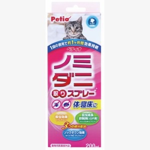 ペティオ NEW ノミ ダニ取りスプレー 猫用 国産 日本製 防虫 殺虫剤 猫 3ヶ月〜 猫 ネコ 短毛 長毛 １回の使用で約１ヶ月間効果持続、ペ