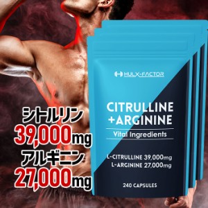 [3袋セット／送料無料]ハルクファクター シトルリン + アルギニン 業界最大級66,000mg [240粒×3袋] サプリメント 栄養機能食品 ランキン