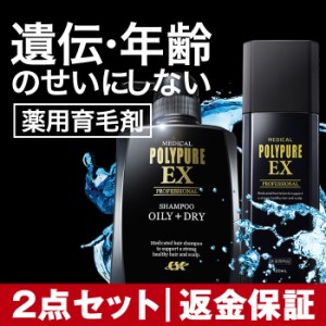 ニューモ育毛剤とシャンプーセット+betonsst24.ru