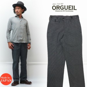 ORGUEIL オルゲイユ ワーカーズ トラウザーズ OR-1030L