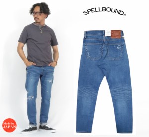 スペルバウンド SPELLBOUND スタンダード リラックステーパード ジーンズ リメイク加工 13oz ISKO デニム 40-203D-28-3