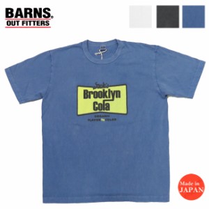 バーンズ BARNS ヴィンテージライク 半袖 Tシャツ BROOKLYN COLA BR-23224