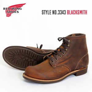 REDWING レッドウィング ワークブーツ BLACKSMITH ブラックスミス カッパー「ラフ＆タフ」 Style No.3343