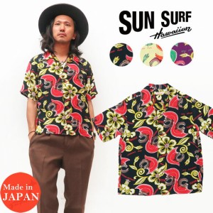 サンサーフ SUN SURF 半袖 レーヨン アロハシャツ ハワイアンシャツ MAHIOLE SS38333