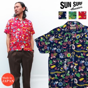 サンサーフ SUN SURF 半袖 レーヨン アロハシャツ ハワイアン  SPECIAL EDITION “ONE PUKA PUKA” HOLOHOLO SS38465