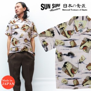 サンサーフ SUN SURF 半袖  アロハシャツ 東洲斎写楽 SPECIAL EDITION “三代目大谷鬼次の奴江戸兵衛” SS38472