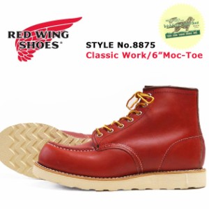 REDWING レッドウィング クラシックワークブーツ 6 MOC TOE ORO-RUSSET PORTAGE Style No.8875 プリント犬タグ Eワイズ