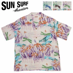 サンサーフ SUN SURF 半袖 レーヨン壁縮緬 ハワイアンシャツ 「IRIS & DRAGONFLY」 THE LIBERTY HOUSE アロハシャツ SS39218 【2024年春