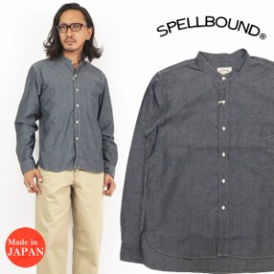 スペルバウンド SPELLBOUND シャンブレー スタンドカラー シャツ 長袖 ネイビー 46-229E-29-8