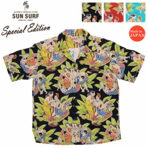 サンサーフ SUN SURF 半袖 レーヨン ハワイアンシャツ 「CELEBRATION」 POLYNESIAN SPORTSWEAR スペシャルエディション SPECIAL EDITION 