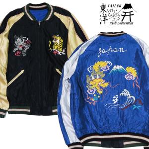 スカジャン ブルー 無地の通販｜au PAY マーケット