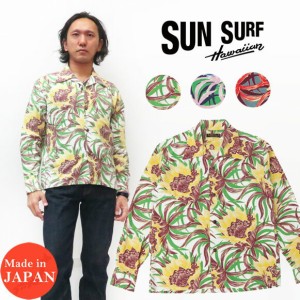 サンサーフ SUN SURF 長袖 コットンフランネルシャツ アロハ NIGHT BLOOMING CEREUS SS28526