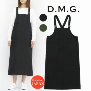 ドミンゴ D.M.G. DOMINGO フィールドバック サテン オーバースカート 17-452T MADE IN JAPAN