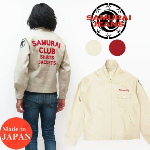 サムライジーンズ SAMURAI JEANS ワーク サムライ倶楽部 チャンピオン ジャケット 日本製 SCCJK19-02 