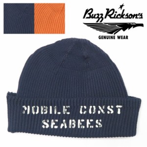 バズリクソンズ Buzz Rickson's ワッチ キャップ コットン ステンシル WATCH CAP COTTON VERSION STENCIL BR02770