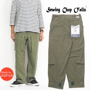 ジョンブル JOHNBULL Sewing Chop O'alls / ソーイングチョップオールズ US ARMY ヘリクルー トラウザーズ ミリタリー パンツ SC233P09 