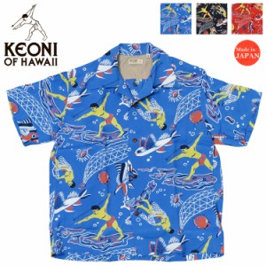 サンサーフ SUN SURF KEONI OF HAWAII 半袖 レーヨン ハワイアンシャツ WAIKIKI REEF by JOHN MEIGS アロハシャツ ケオニ・オブ・ハワイ 