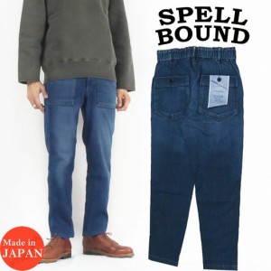 スペルバウンド SPELLBOUND ストレッチ デニム ベーカートラウザーズ ワークパンツ ブラスト 43-834C