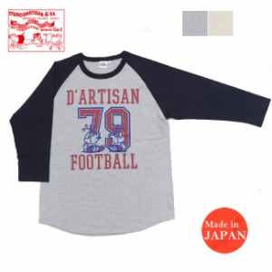 ダルチザン ステュディオ・ダ・ルチザン STUDIO D'ARTISAN 七分袖 ラウンドカット ラグランスリーブ プリント Tシャツ 8130A 