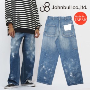 ジョンブル JOHNBULL 10オンス デニム ペインター パンツ ユーズド加工 JM234P02