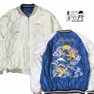 テーラー東洋 テイラー東洋 Tailor Toyo キルト サテン スカジャン DUELLING DRAGONS × WHITE TIGER ジャケット 50年代前期 両面アセテ