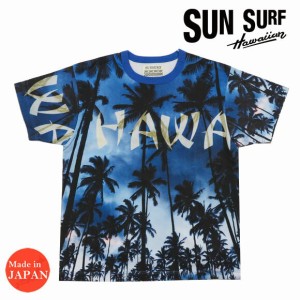 サンサーフ SUN SURF 半袖 Tシャツ ハワイアンフォト “HAWAIIAN PALMS”  SS79006