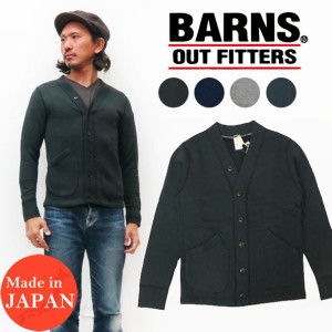 バーンズ BARNS 長袖 スウェット カーディガン 裏毛 BR-6055