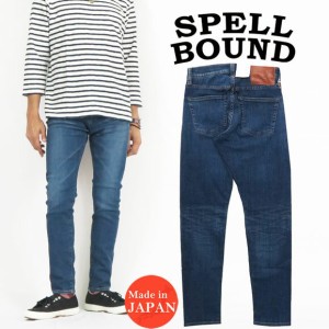 スペルバウンド SPELLBOUND リラックス スキニー デニム ジーンズ ブラスト 40-210D