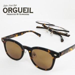 ORGUEIL オルゲイユ フリップアップ グラス メガネ サングラス デミ（べっ甲柄）フレーム 眼鏡 OR-7358B 