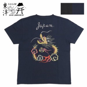 テーラー東洋 Tailor Toyo 半袖 スカ刺繍 Tシャツ ”GOLD DRAGON” テイラー東洋 TT79390【2024年春夏新作】