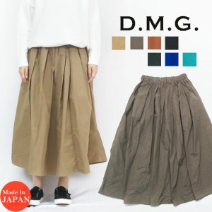 ドミンゴ D.M.G. DOMINGO タイプライタークロス マキシ丈 スカート 17-429X MADE IN JAPAN