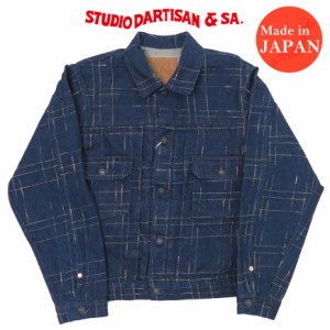 ダルチザン ステュディオ・ダ・ルチザン STUDIO D'ARTISAN 14.0oz 乱れ絣 デニム ジャケット D4574