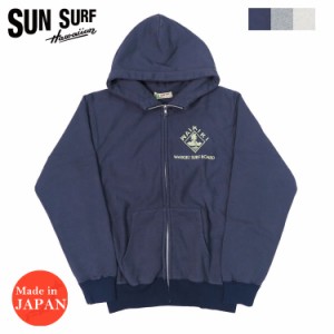 サンサーフ SUN SURF スウェット フード パーカー フルジップ リバーススタイル WAIKIKI SURF SS69271 