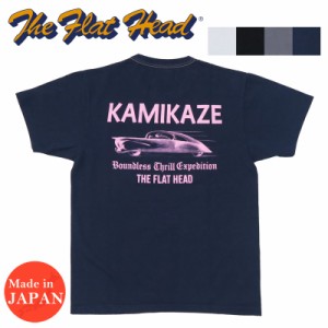フラットヘッド THE FLAT HEAD 半袖 Ｔシャツ " KAMIKAZE " THCシリーズ FN-THC-041【2024年春夏新作】