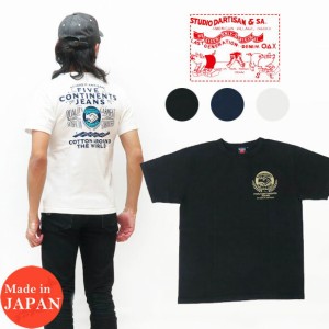 ダルチザン ステュディオ・ダ・ルチザン STUDIO D'ARTISAN 半袖 五大陸 吊り編み プリント Tシャツ 8002