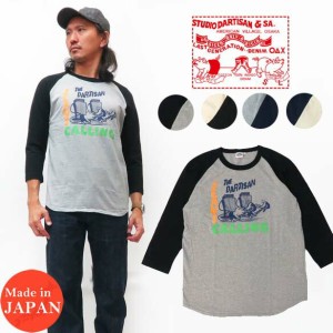 ダルチザン ステュディオ・ダ・ルチザン STUDIO D'ARTISAN 七分袖 プリント ラグラン Tシャツ 8011A