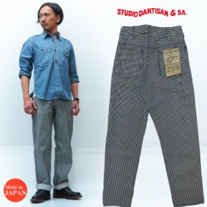 ダルチザン ステュディオ・ダ・ルチザン STUDIO DARTISAN 12.5oz ヒッコリーストライプ ペインターパンツ ワークパンツ 1802H【2019年 春