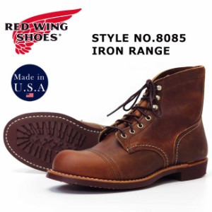 REDWING レッドウィング ヘリテージ ワークブーツ アイアンレンジ カッパー「ラフ＆タフ」 IRON RANGE Style No.8085