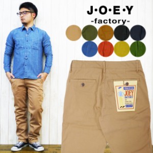 【J.O.E.Y factory】JOEY factoryジョーイファクトリー スリム ストレッチ テーパード チノ パンツ jf1314