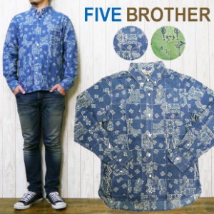 ファイブブラザー FIVE BROTHER ペイズリー 総柄 長袖 シャツ fb1515030a