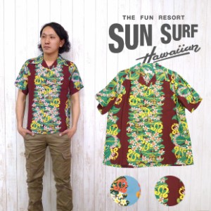 SUN SURF サンサーフ 半袖 レーヨン アロハシャツ ハワイアンシャツ Crown Flower