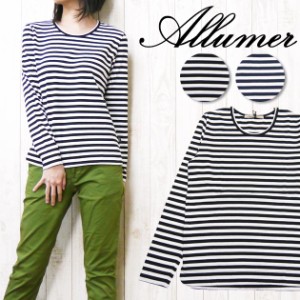 Allumer アリュメール レディース 長袖 カットソー クルーネック Tシャツ プルオーバー ナロー ボーダー amr8141641