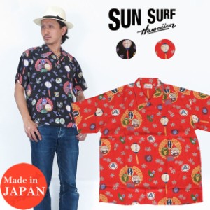 サンサーフ SUN SURF 半袖 アロハシャツ SPECIAL EDITION PRIDE OF HAWAIIAN COMMANDO ハワイアンシャツ スペシャルエディション ss37859