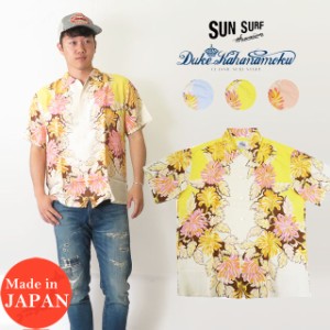 サンサーフ SUN SURF デュークカハナモク Duke Kahanamoku 半袖 アロハシャツ ハワイアンシャツ Special Edition  ROYAL FLOWER  dk36208