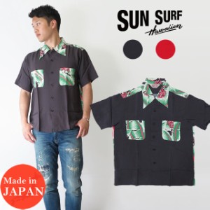 サンサーフ SUN SURF 半袖 アロハ ハワイアンシャツ BANANA PICKER SPECIAL EDITION スペシャルエディション / ss37572 