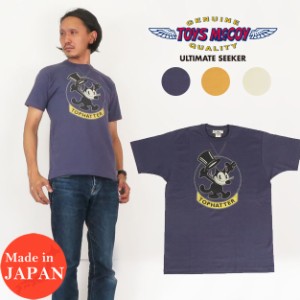 トイズマッコイ TOYS McCOY 半袖 フィリックス プリント Tシャツ ガセット FELIX  tmc1838