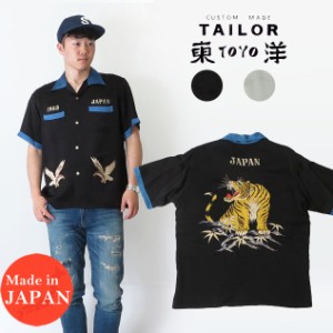 テーラー東洋 テイラー東洋 Tailor Toyo 港商 半袖 スカシャツ JAPAN 刺繍 アセテート オープンカラー tt37916