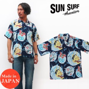 サンサーフ SUN SURF 半袖 レーヨン アロハシャツ ハワイアンシャツ Demon On Japan Beauty SS38105 