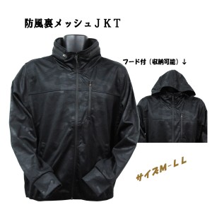 防風 裏メッシュ メンズ 迷彩柄 ＪＫＴ ボンディング ボリュームネック あったか 紳士 ジャケット アウトドア ストレッチ 生地 春服 秋服