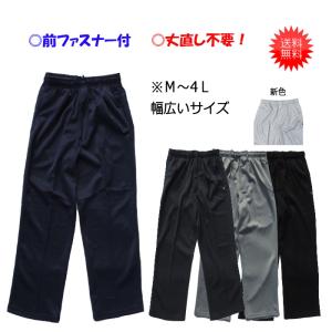 アウトレット ジャージ下の通販 Au Wowma